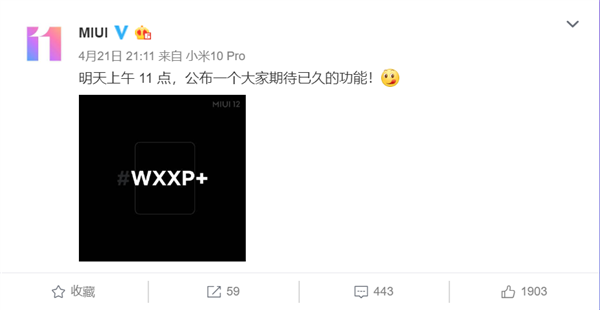 万象息屏？MIUI 12预告将公布期待已久的新功能