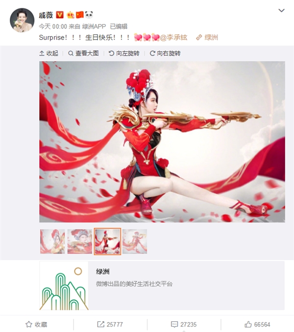 女演员戚薇Cos《王者荣耀》虞姬 画面唯美