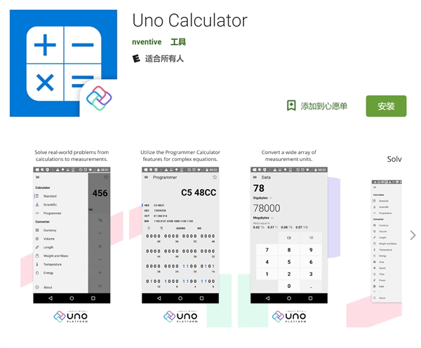 Win10计算器开源:被成功移植到安卓、iOS以及Web平台