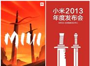 MIUI 11海报：致敬6年前的倚天屠龙发布会