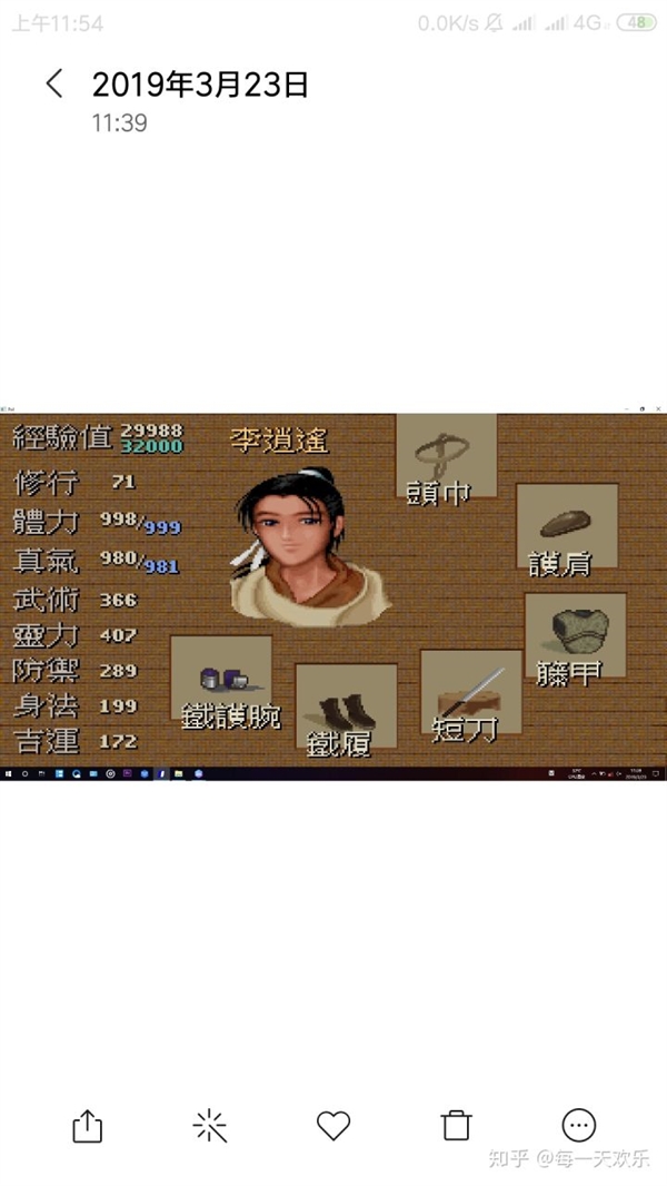 时隔13年 《仙剑》十里坡剑神新记录诞生