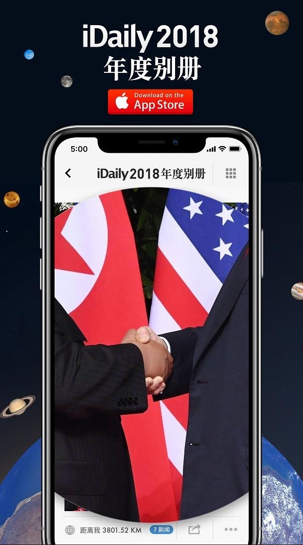 《iDaily · 2018年度别册》登场：用5千张3000px超高清图回顾2018年