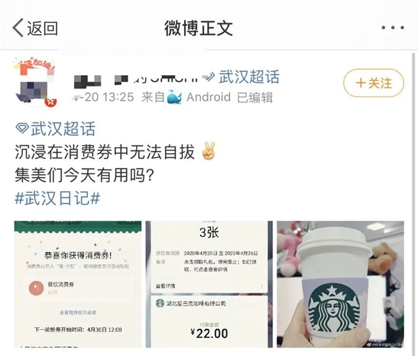 6秒钟！3000万元武汉消费券在微信一抢而空