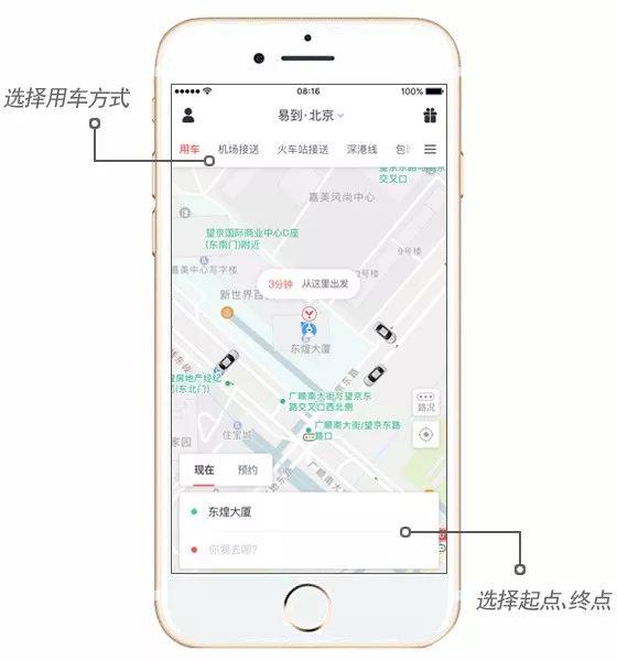 易到App乘客端全新升级：航班延误免费等待