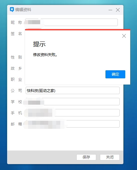 微信/QQ/空间/公众平台全部维护!禁止修改头像/昵称