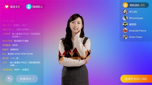 当贝网络发布《哈趣冲顶》APP 独创团队开黑答题模式