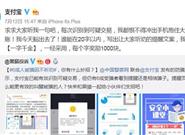 2万网友开脑洞 支付宝：正灰度测试