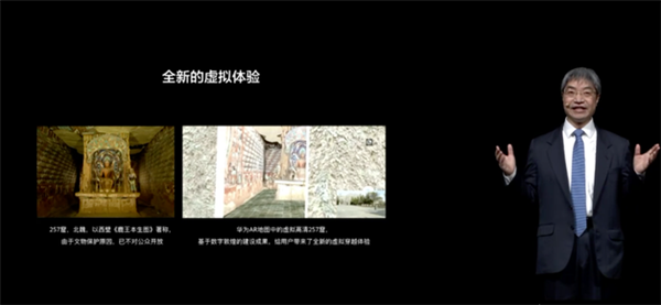 P40尝鲜！华为河图技术亮相：实现厘米级3D地图、1：1还原真实世界