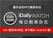 苦等5年！安卓终于迎来4.9分好评爆品App