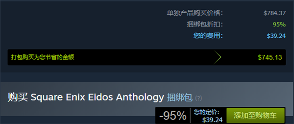 Steam超值优惠：54款游戏大作打包 总价暴降95%