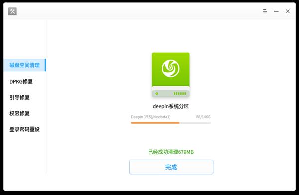 深度家族又添新成员：系统修复工具V1.0发布