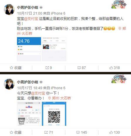 支付宝2017年度另类新闻盘点：第一个笑岔气