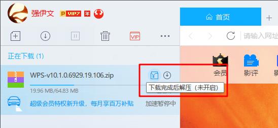 迅雷推超实用新功能：“下载完成后解压”上线！