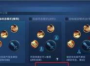 《王者荣耀》新版本爆料：原价卖装备来了