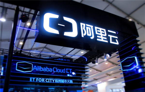 全国首个跨境服务APP诞生 阿里云发布