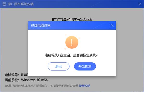 保姆级重装教程 联想发布Windows 10原厂镜像