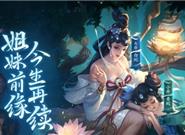 《王者荣耀》大乔史诗级皮肤白蛇来了