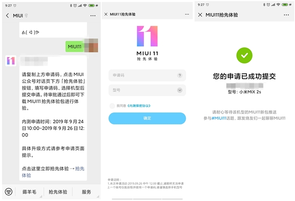 MIUI 11即将发布：现已开启内测申请