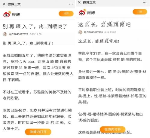 微信整治第三方违法违规恶意链接：会直接处理平台方