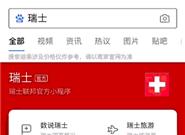 功能强大：首个国家小程序正式上线