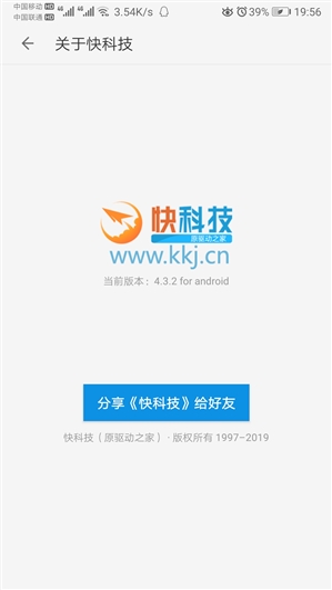 全新设计！快科技安卓APP 4.3新版发布