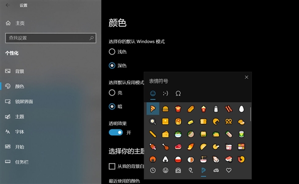 微软教你在Windows 10中发表情 评论翻车了