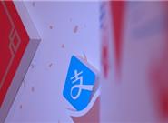 支付宝上线10大福利：离开你 没法活
