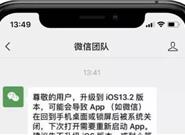 苹果“封杀”微信 拼多多却意外背锅