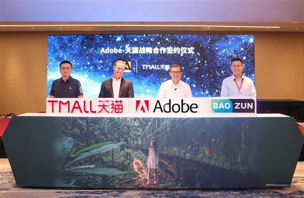 Adobe全球唯一旗舰店登陆天猫：个人二折买正版Photoshop