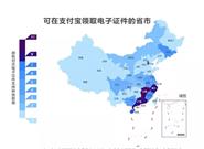 支持56种电子证件 江西省跃居全国第一