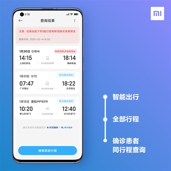 休想打败我们！MIUI疫情专题全面上线