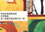 芝麻信用回应支付宝年度账单：愚蠢至极