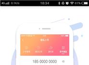中国联通“隐私小号”来了：每月5元