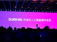 百度发布DuerOS3.0对话式AI系统 功能逆天