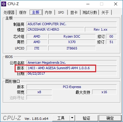 CPU-Z 1.85版发布：修复WinXP初始化错误