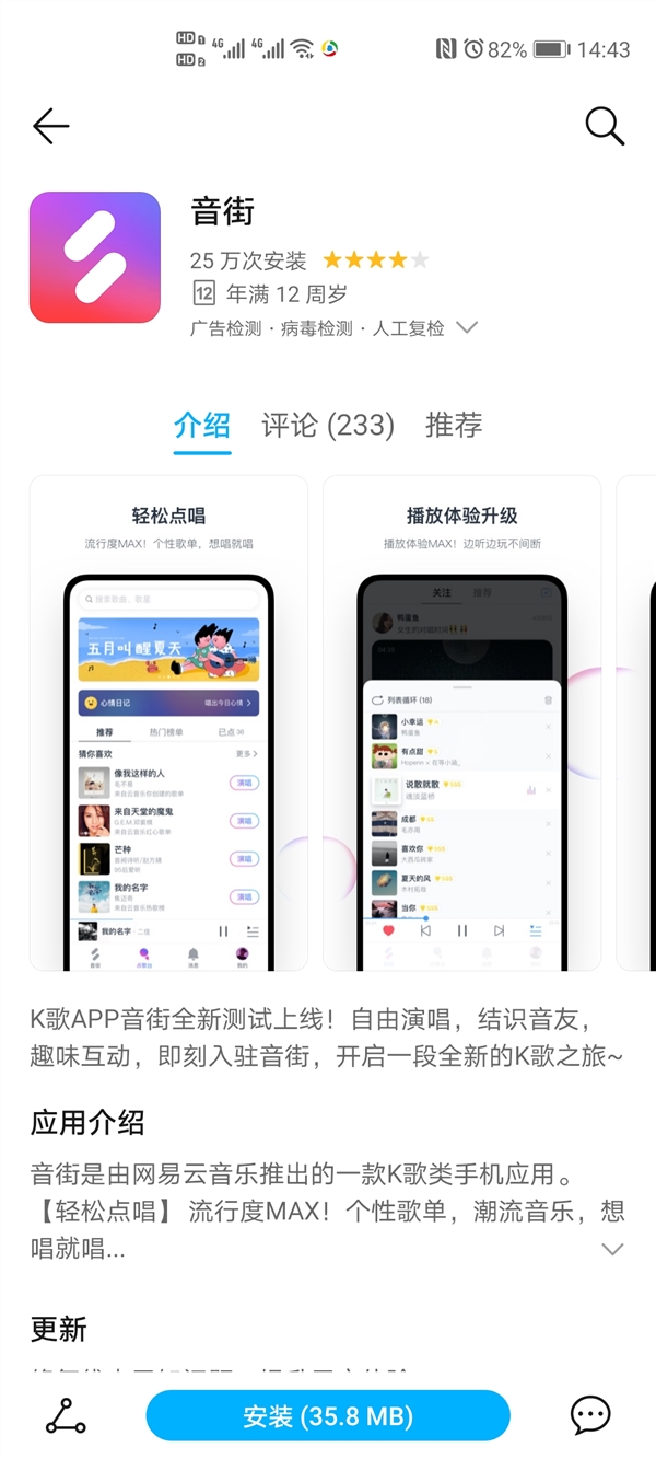 网易云音乐发布K歌App音街：专为年轻人打造 能交友