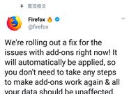 火狐扩展被禁用问题官方修复发布