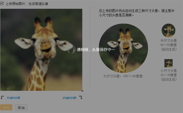 微信/QQ/空间/公众平台全部维护!禁止修改头像/昵称