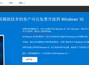 Win10最后免费升级期还剩7天：快升吧