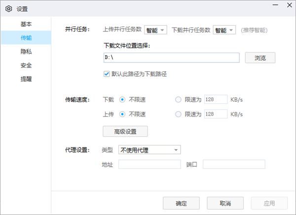 百度网盘暗藏陷阱！偷偷吃掉1MB/s上传带宽