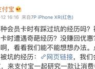 永不吃亏！支付宝要拯救无数人