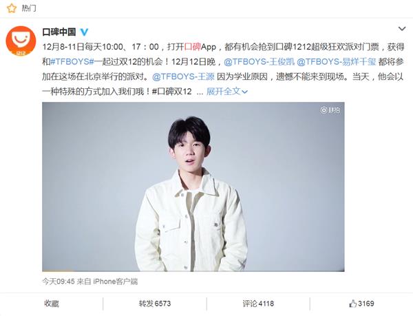 TFBOYS粉丝果然不是盖的 口碑APP冲进App Store免费榜前10