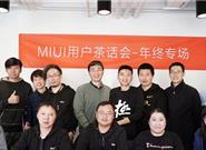 小米家宴后的意外彩蛋：米粉梦寐以求！