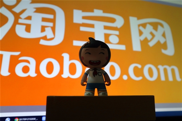 淘宝、天猫：开了个小差，现在修好了