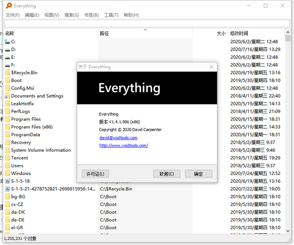 Windows下文件搜索神器 Everything v1.4.1.986正式版发布