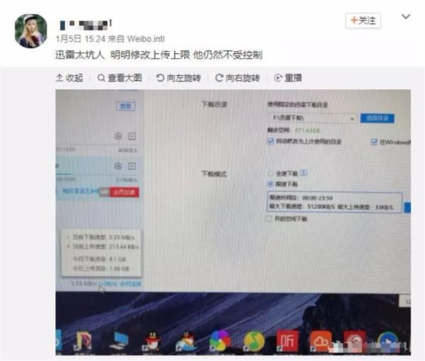 为什么迅雷限制不住上传速度？你真错怪它了