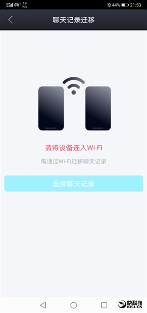 安卓手机QQ 8.2.0发布：备份聊天记录、共享实时位置