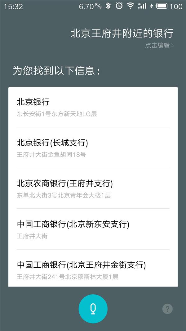 联合搜狗知音平台 Flyme7还有这个惊喜
