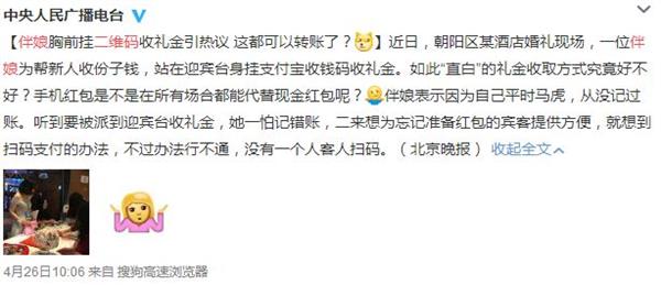 支付宝2017年度另类新闻盘点：第一个笑岔气