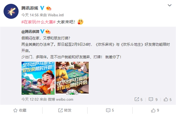 腾讯：《欢乐麻将》与《欢乐斗地主》好友房功能限时开启